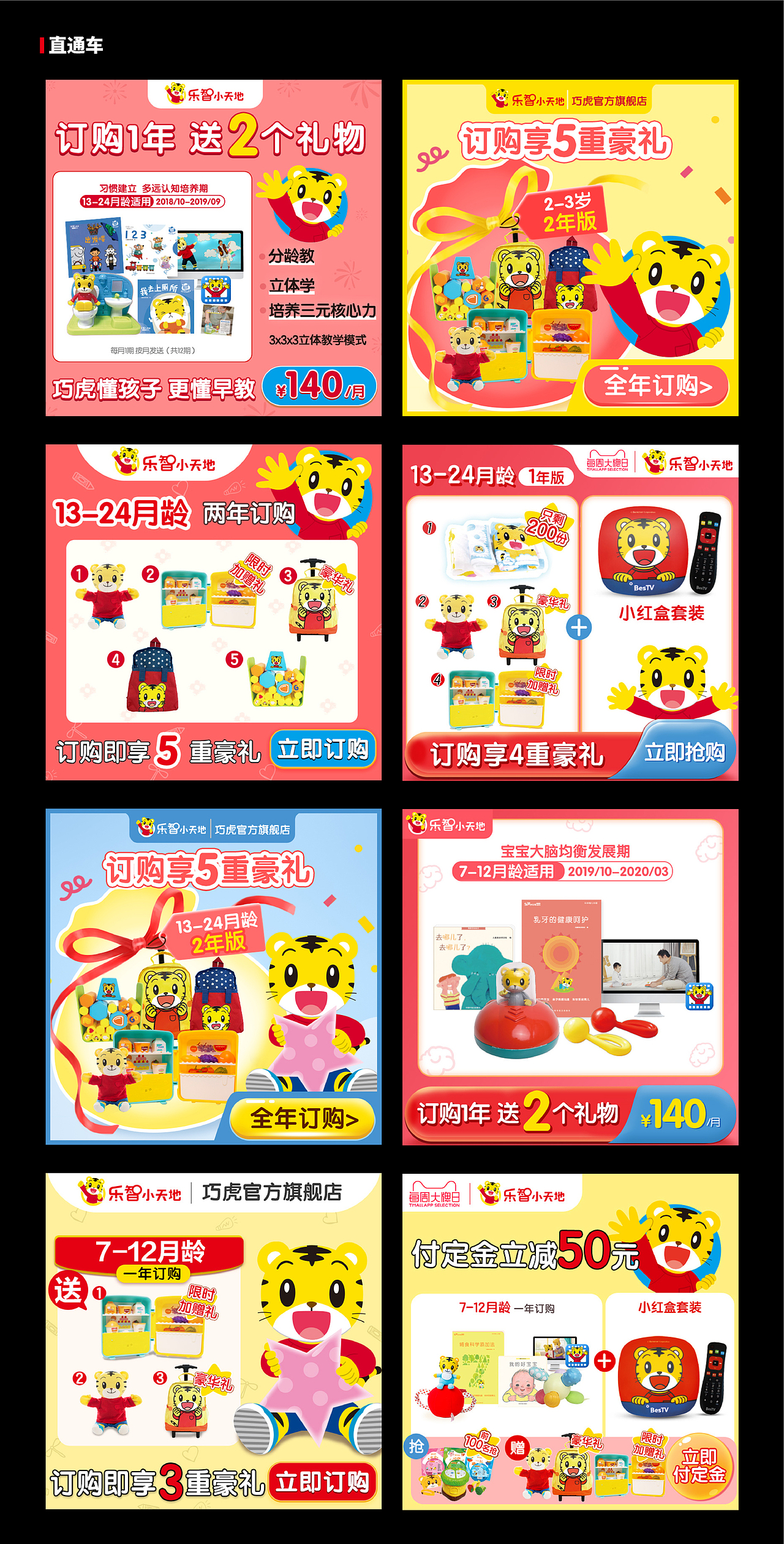 视觉设计作品集（图ZMzgyNzA3NTc2） - 运营设计 - 站酷设计师愚公山人原创素材 - 站酷ZCOOL