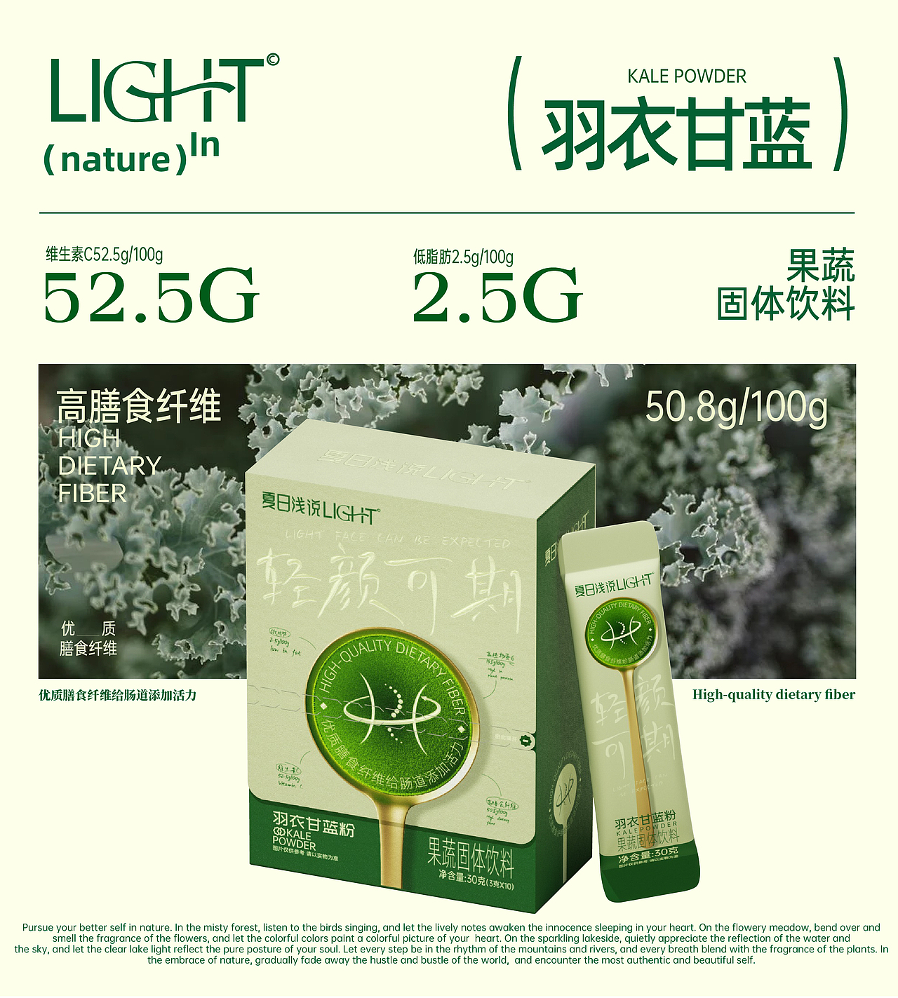 夏日浅说 羽衣甘蓝粉品牌包装全案设计（图ZMzgyNzA4NjYw） - 包装 - 站酷设计师KK品牌原创素材 - 站酷ZCOOL