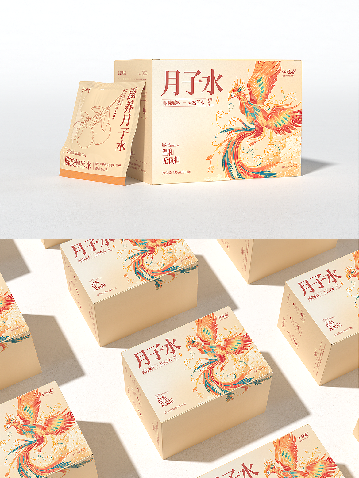 凤凰于飞,月子新篇 | 月子水包装