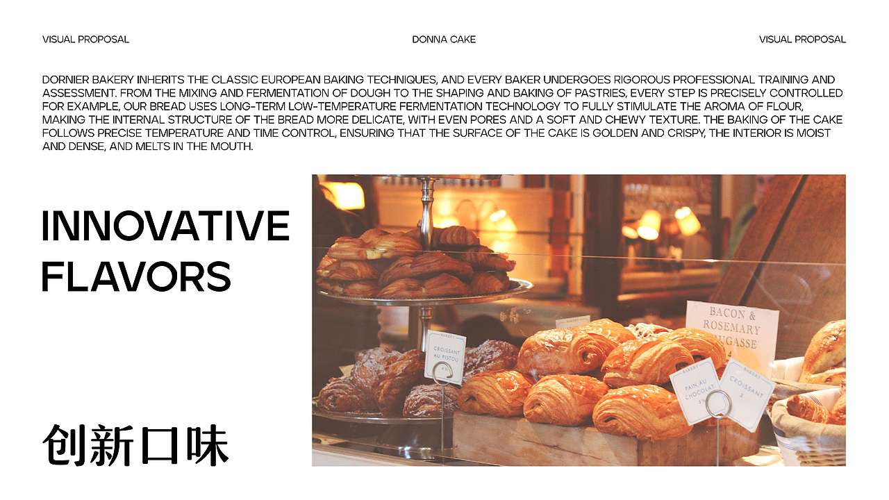 朵妮西饼——品牌