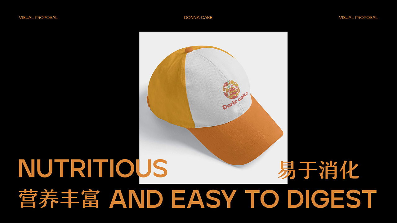 朵妮西饼——品牌