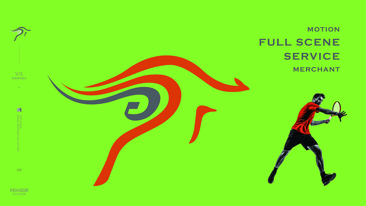 PGVIGOR VI设计（图ZMzgyNzExNzY4） - 品牌 - 站酷设计师风与筝原创素材 - 站酷ZCOOL