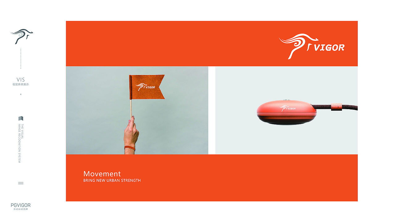 PGVIGOR VI设计（图ZMzgyNzExNzk2） - 品牌 - 站酷设计师风与筝原创素材 - 站酷ZCOOL