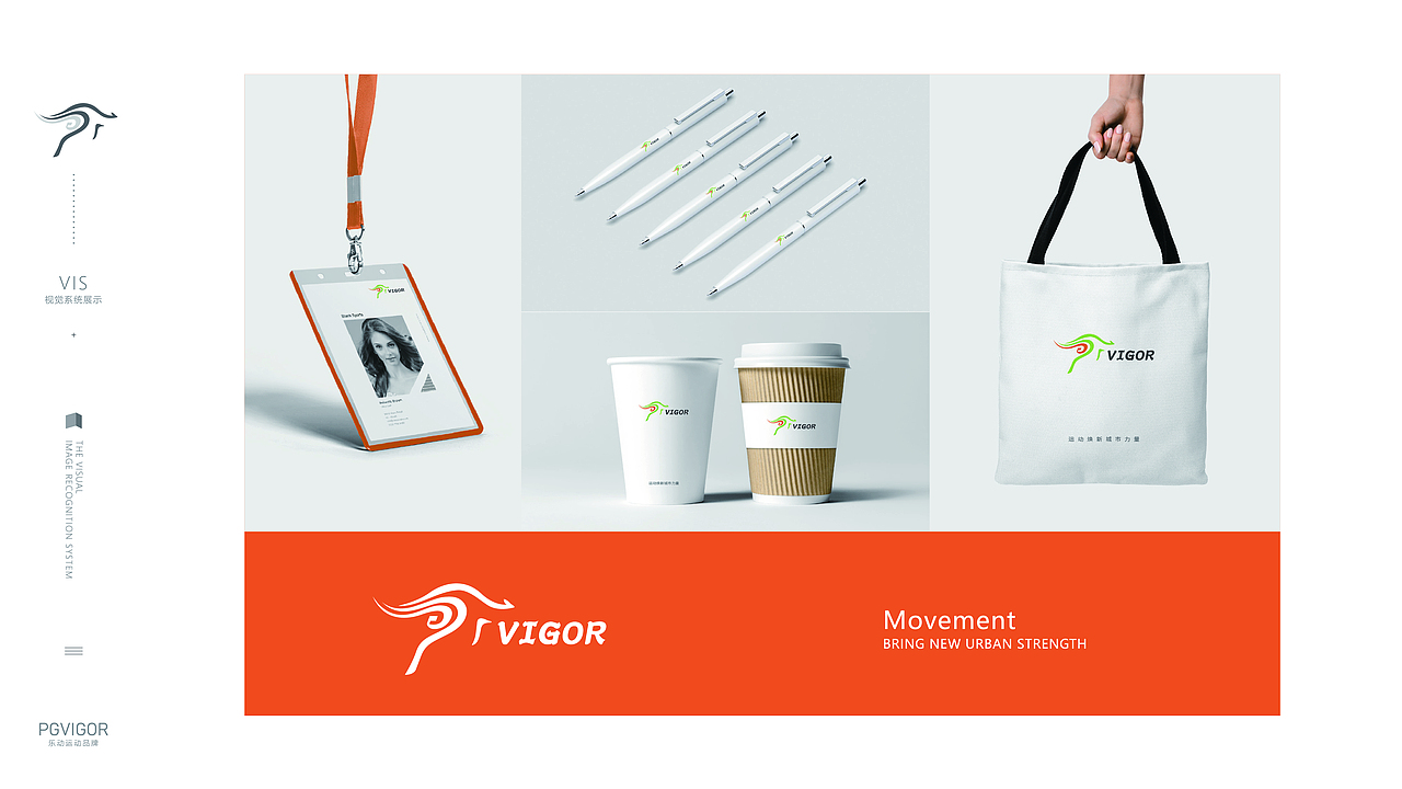 PGVIGOR VI设计（图ZMzgyNzExODAw） - 品牌 - 站酷设计师风与筝原创素材 - 站酷ZCOOL