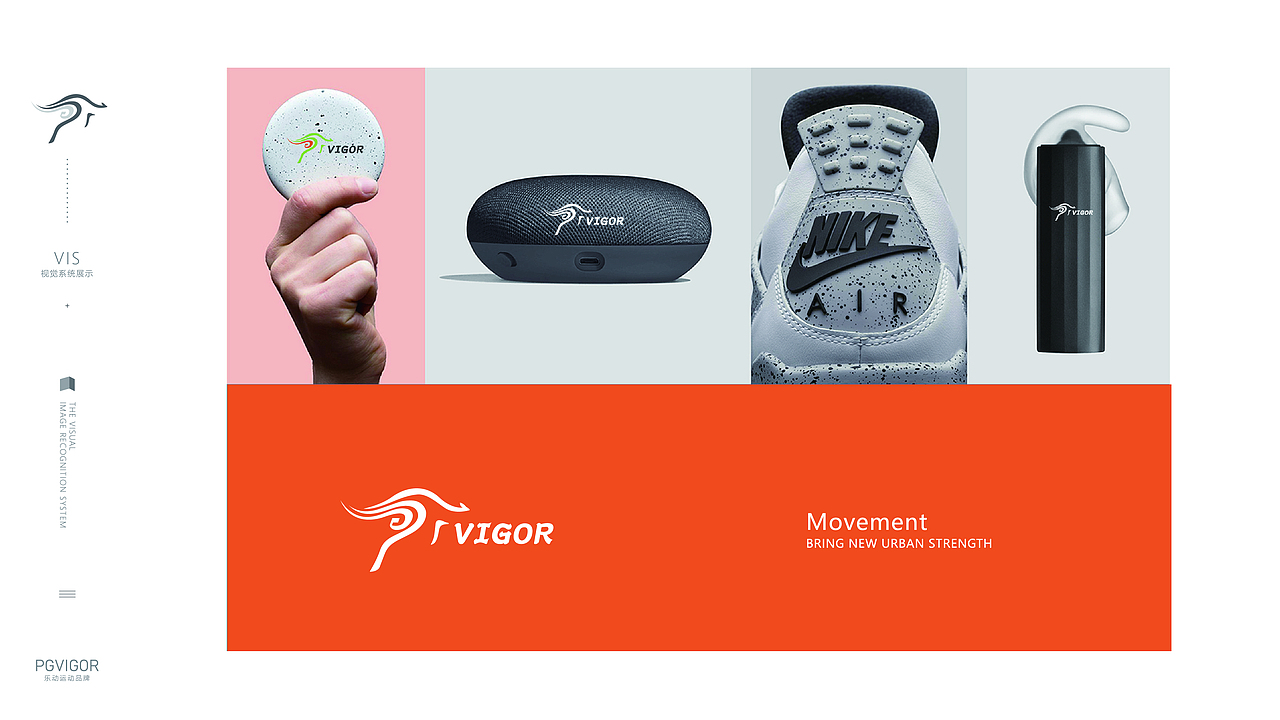 PGVIGOR VI设计（图ZMzgyNzExNzky） - 品牌 - 站酷设计师风与筝原创素材 - 站酷ZCOOL