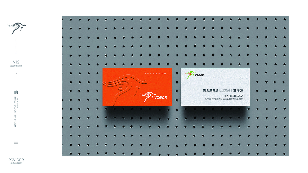 PGVIGOR VI设计（图ZMzgyNzExNzg4） - 品牌 - 站酷设计师风与筝原创素材 - 站酷ZCOOL