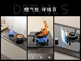 燃气灶详情页 C4D OC渲染