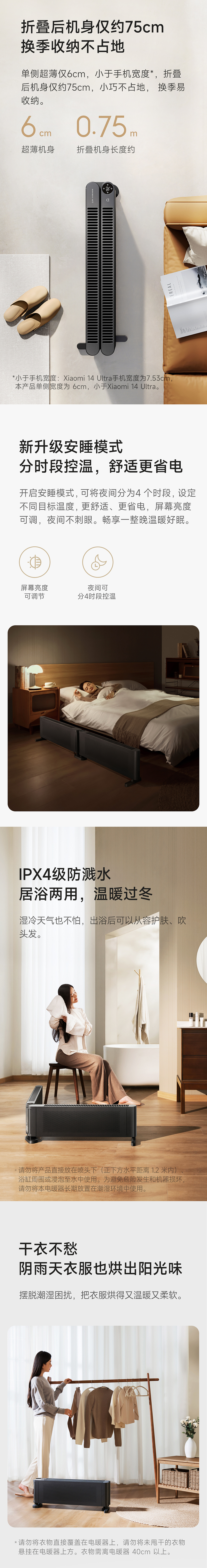 小米-米家石墨烯踢脚线电暖气（主KV拍摄）