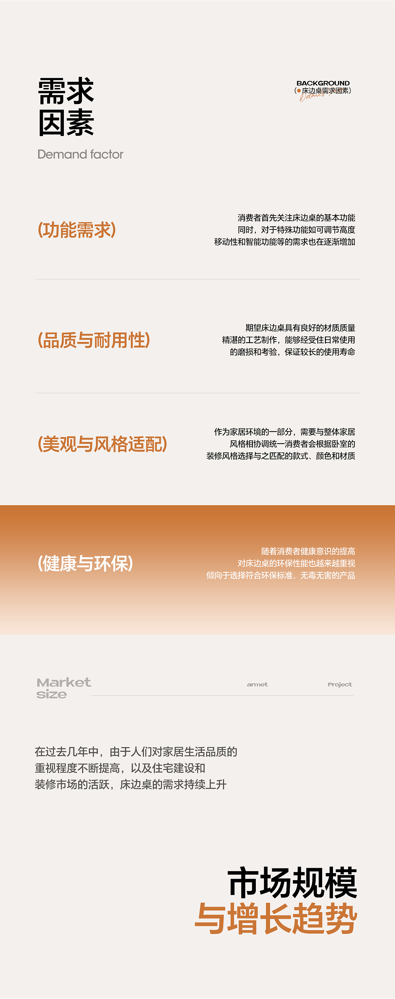 黑胡桃床边桌详情页设计*1（图ZMzgyNzEyNzU2） - 电商 - 站酷设计师等不到月亮原创素材 - 站酷ZCOOL