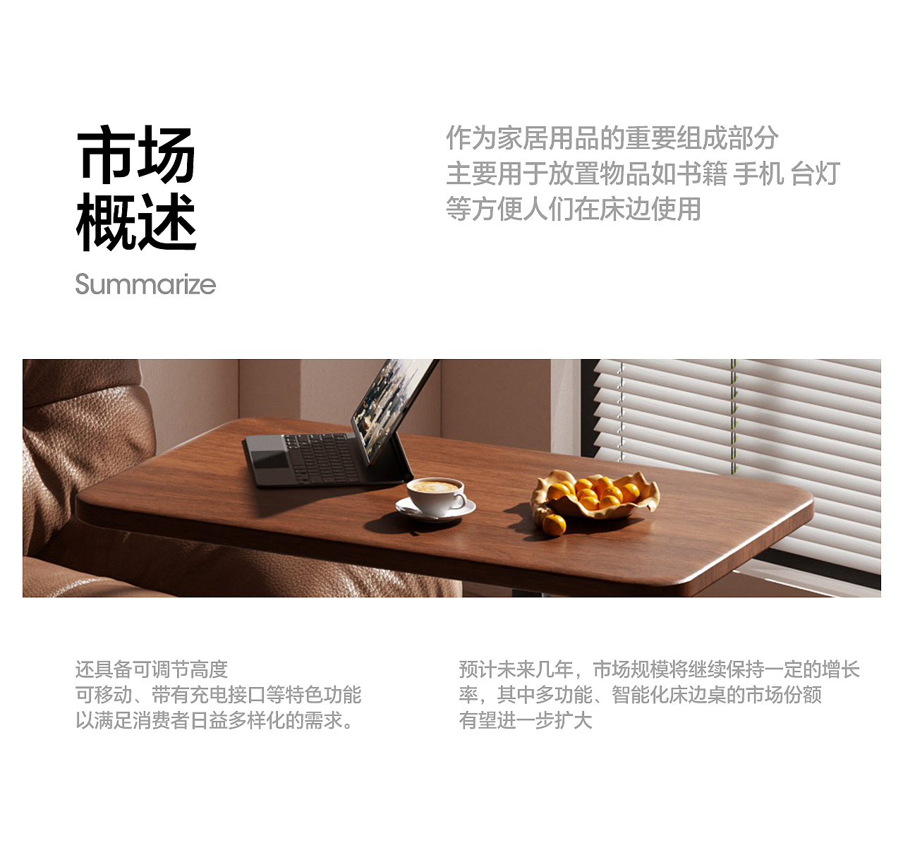 黑胡桃床边桌详情页设计*1（图ZMzgyNzEyNzUy） - 电商 - 站酷设计师等不到月亮原创素材 - 站酷ZCOOL