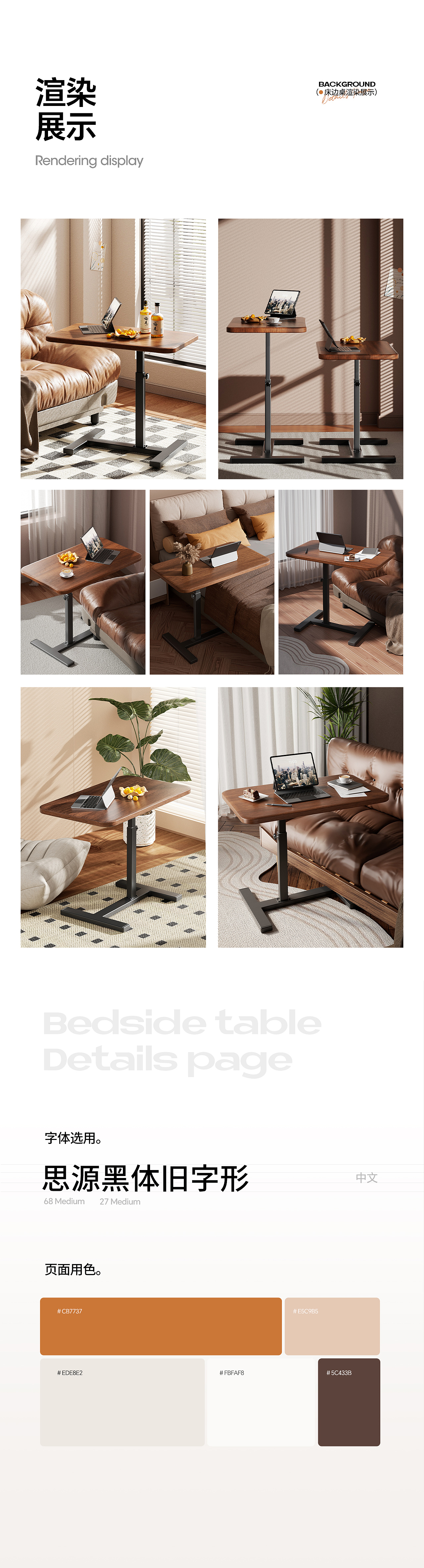 黑胡桃床边桌详情页设计*1（图ZMzgyNzEyNzYw） - 电商 - 站酷设计师等不到月亮原创素材 - 站酷ZCOOL