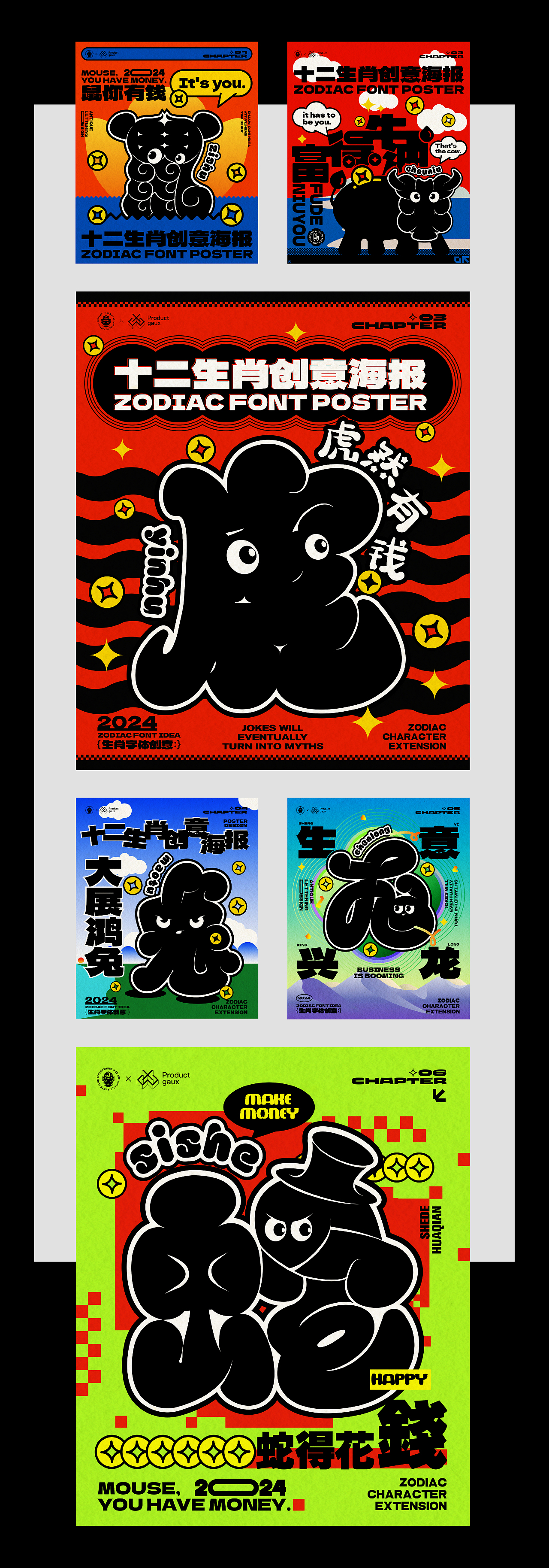 2024创意字体设计年终总结（图ZMzgyNzE0OTUy） - 字体/字形 - 站酷设计师设计师韦兴原创素材 - 站酷ZCOOL