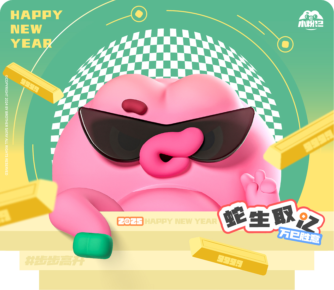 小粉十二 | 蛇年IP形象设计(图ZMzgyNzE1Njg0) - IP形象 - 站酷设计师娇憨猛男原创素材 - 站酷ZCOOL