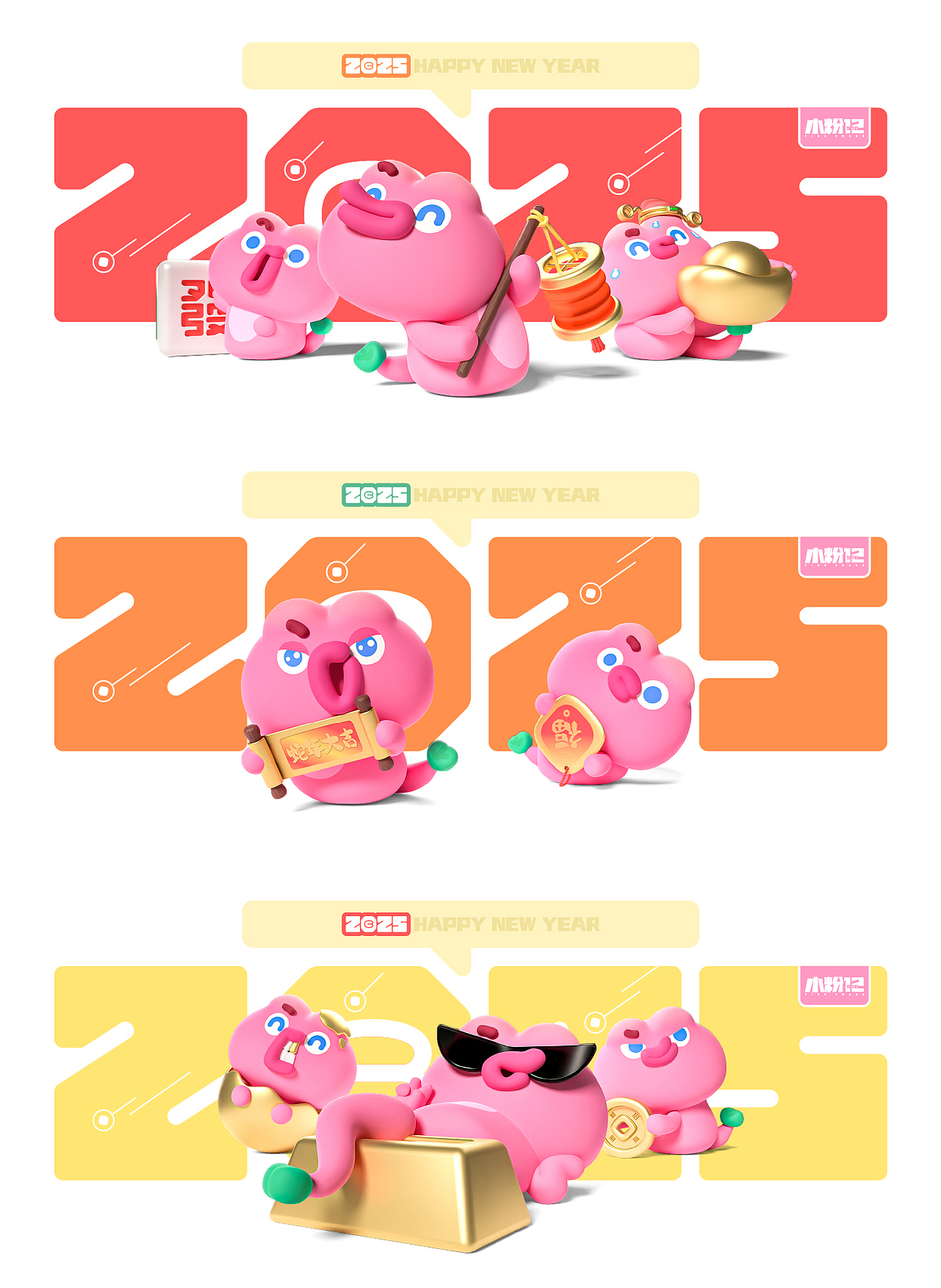 小粉十二 | 蛇年IP形象设计(图ZMzgyNzE1NzU2) - IP形象 - 站酷设计师娇憨猛男原创素材 - 站酷ZCOOL