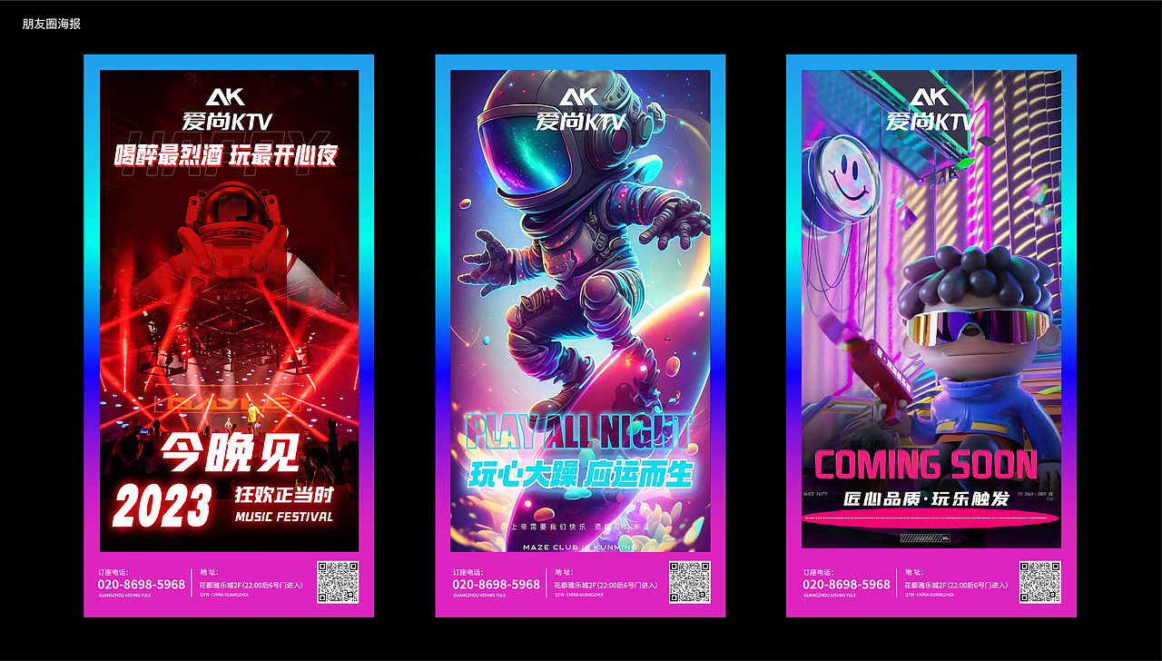 爱尚KTV整体全案品牌策划/IP设计(图ZMzgyNzE1MzYw) - 品牌 - 站酷设计师全力品牌设计原创素材 - 站酷ZCOOL