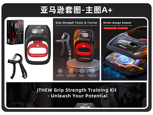 握力器套装建模渲染亚马逊主图高级A+设计