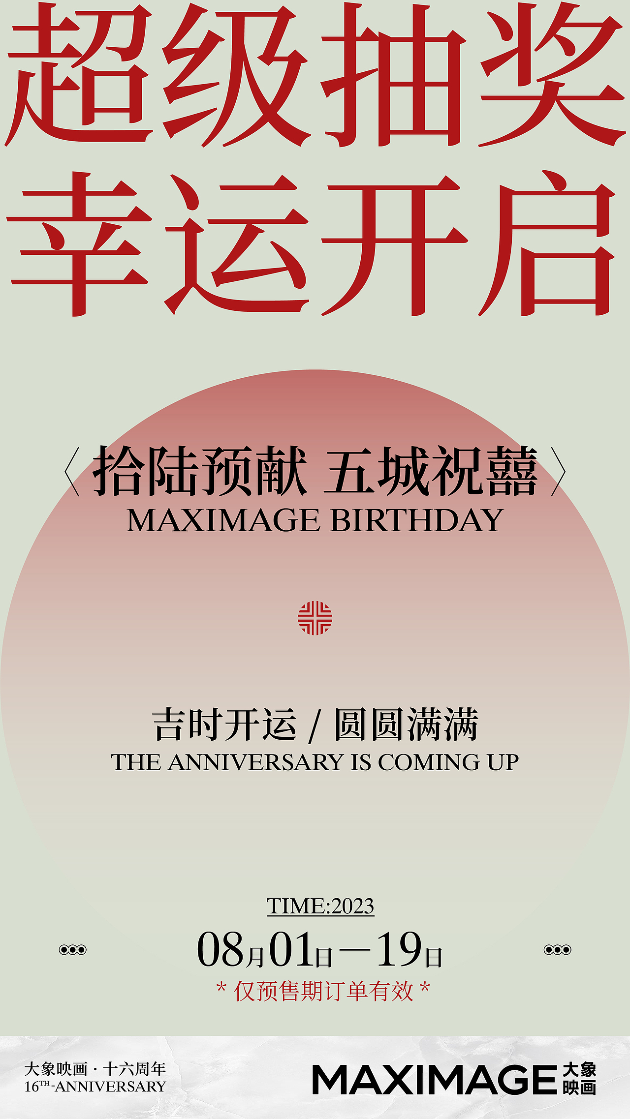 [周年] 囍禄丨品牌新品发布会（图ZMzgyNzE1NTA0） - 品牌 - 站酷设计师柳城记原创素材 - 站酷ZCOOL