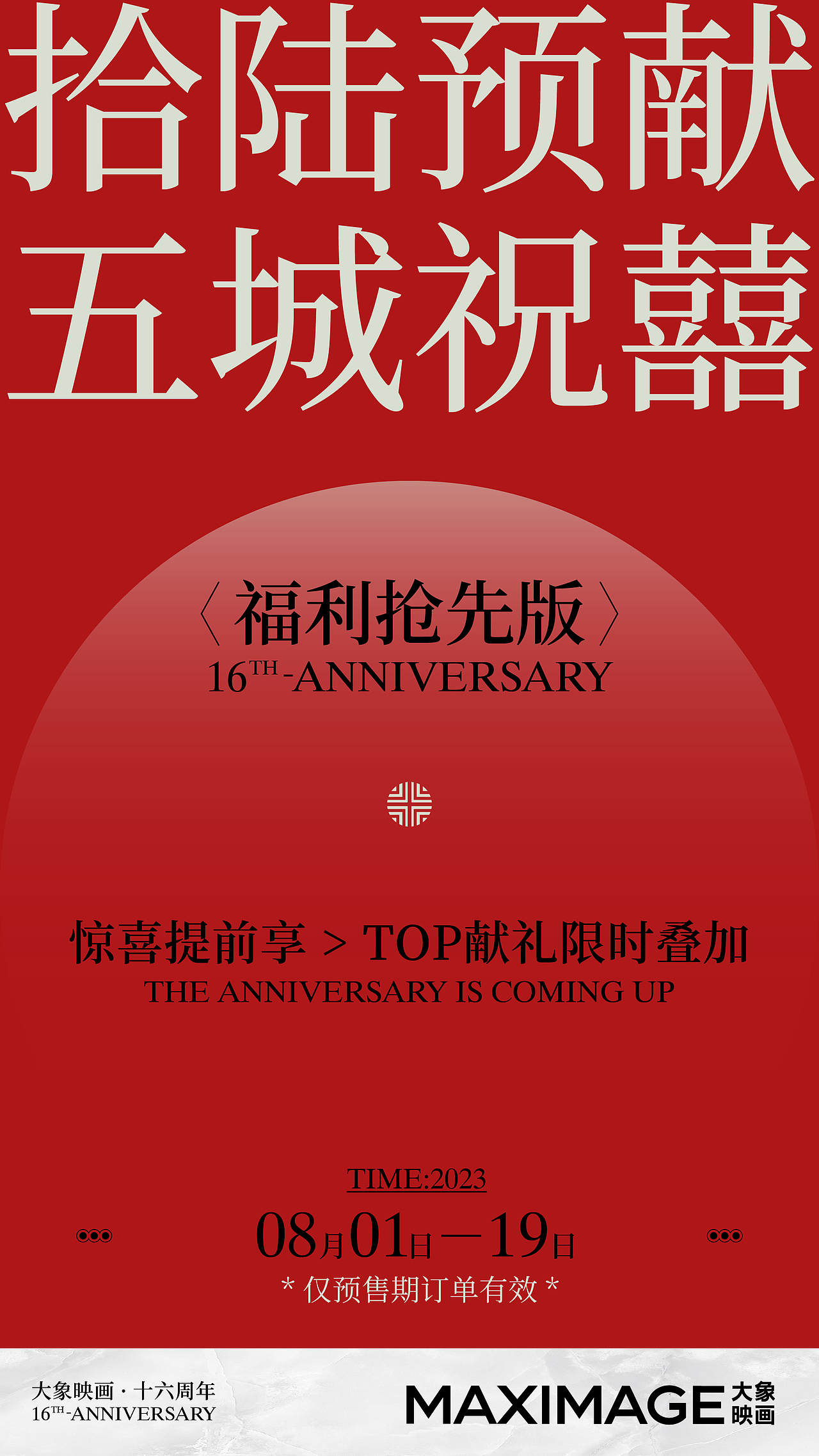 [周年] 囍禄丨品牌新品发布会（图ZMzgyNzE1NTIw） - 品牌 - 站酷设计师柳城记原创素材 - 站酷ZCOOL
