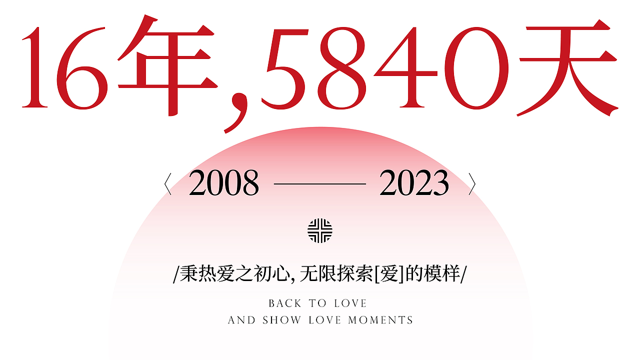 [周年] 囍禄丨品牌新品发布会（图ZMzgyNzE1NTI4） - 品牌 - 站酷设计师柳城记原创素材 - 站酷ZCOOL