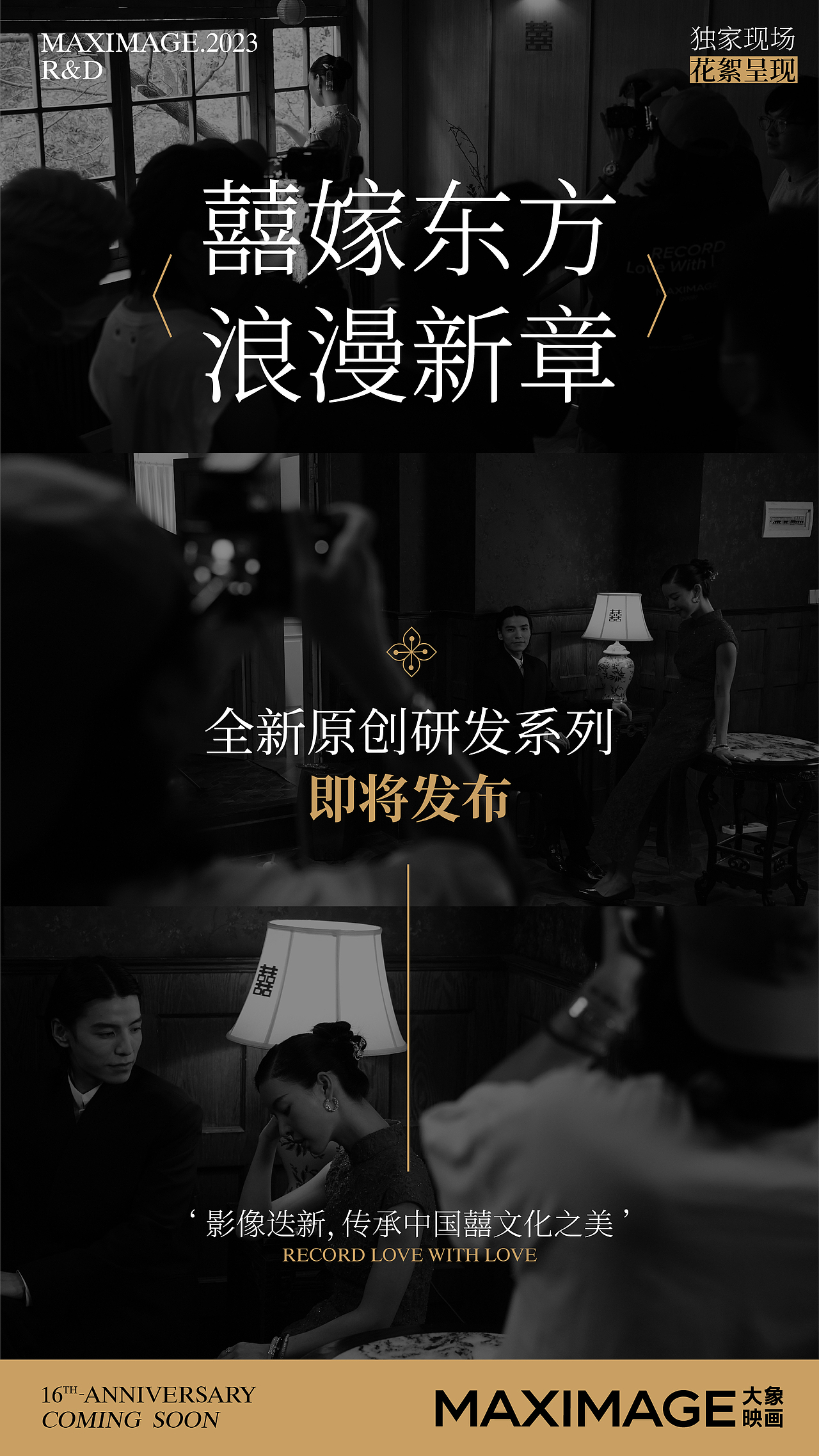 [周年] 囍禄丨品牌新品发布会（图ZMzgyNzE1NTg4） - 品牌 - 站酷设计师柳城记原创素材 - 站酷ZCOOL