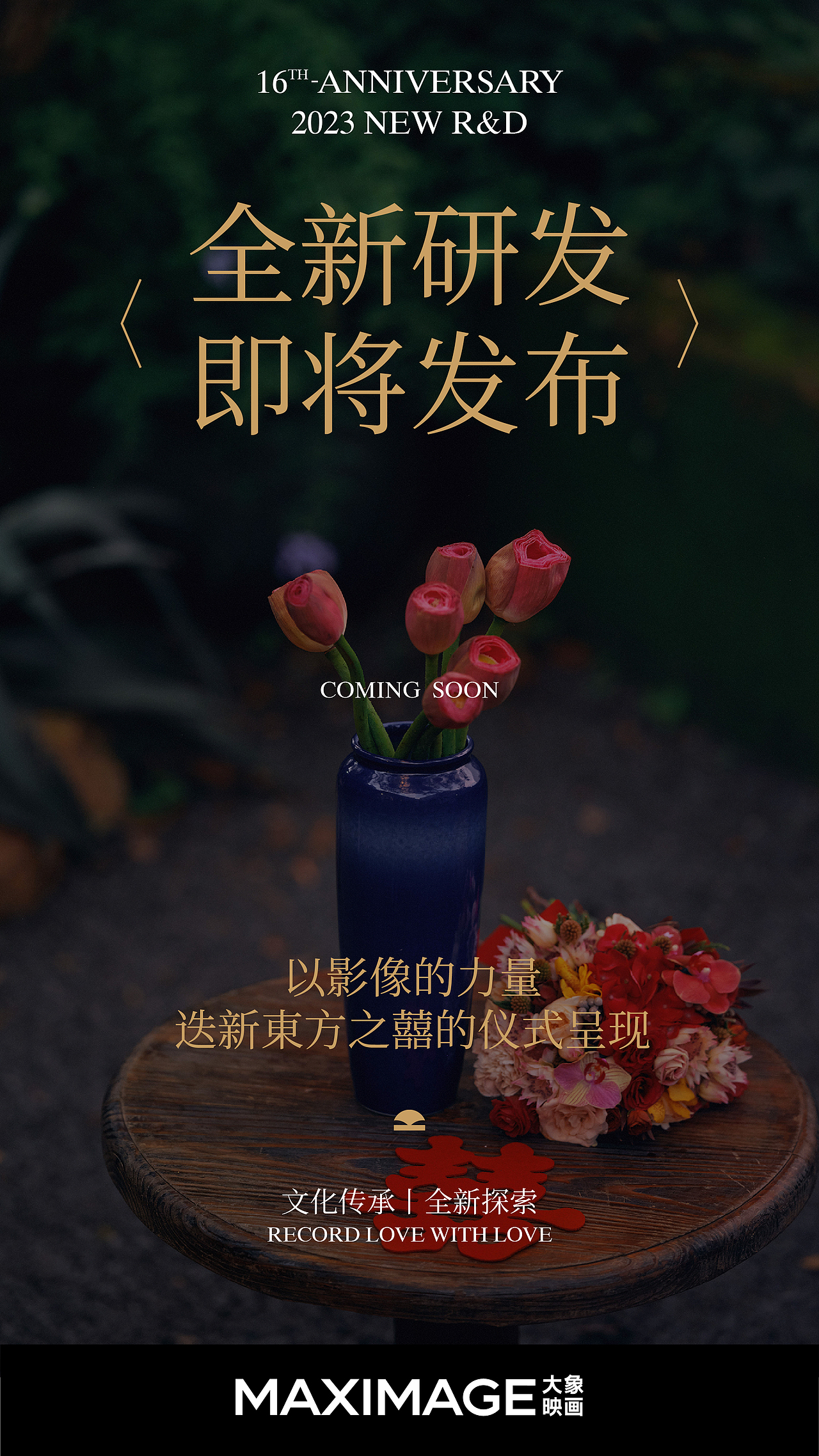 [周年] 囍禄丨品牌新品发布会（图ZMzgyNzE1NjA4） - 品牌 - 站酷设计师柳城记原创素材 - 站酷ZCOOL