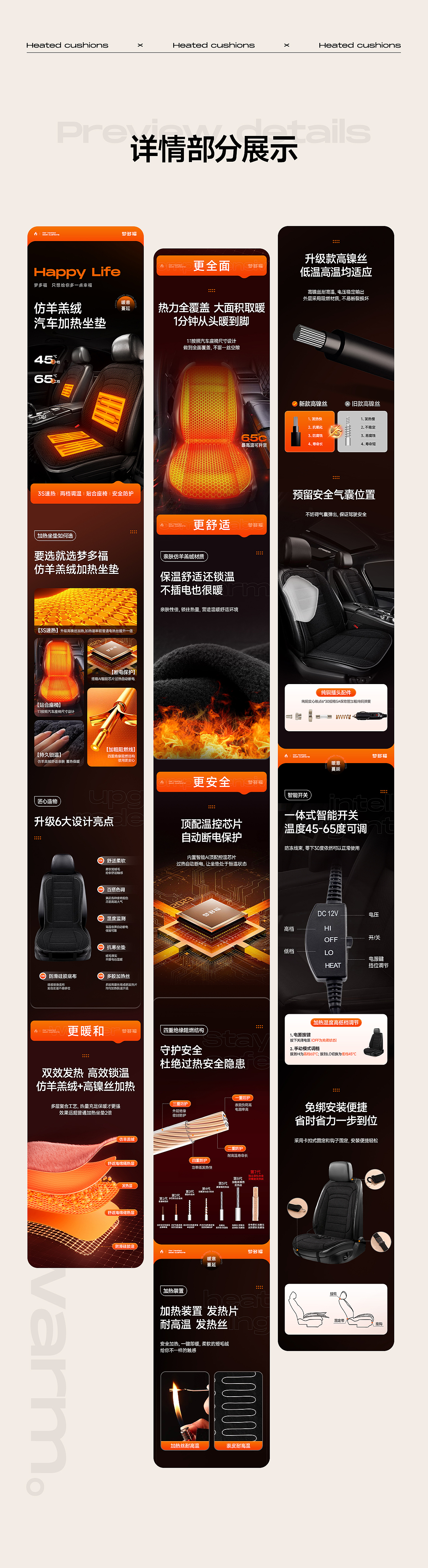 AIGC丨加热坐垫详情页设计*1（图ZMzgyNzE1NjY0） - 电商 - 站酷设计师九小只视觉原创素材 - 站酷ZCOOL