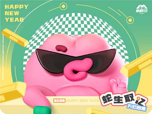 小粉十二 | 蛇年IP形象设计