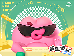 蛇ip