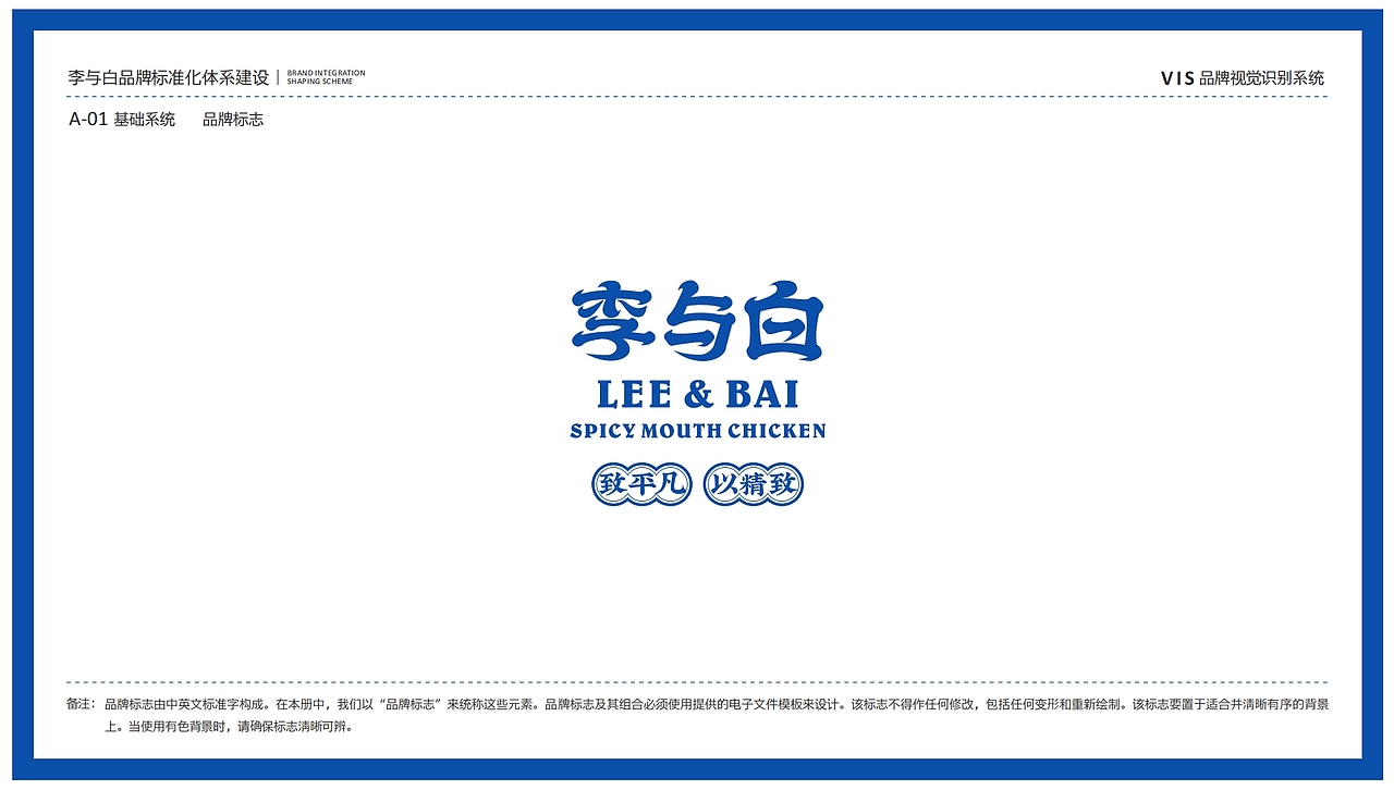 【HDD作品】李与白包子铺&倪家桥店（图ZMzgyNzE3MjQ4） - 酒店餐饮设计 - 站酷设计师HDD成都贺设计原创素材 - 站酷ZCOOL