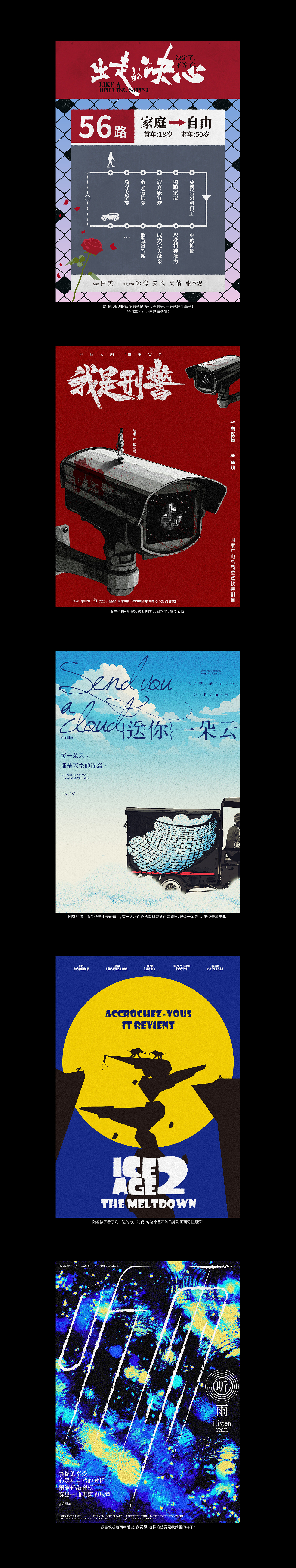 （二零二四）近期海报汇总——柒（图ZMzgyNzE3ODky） - 海报 - 站酷设计师乐阳菜原创素材 - 站酷ZCOOL