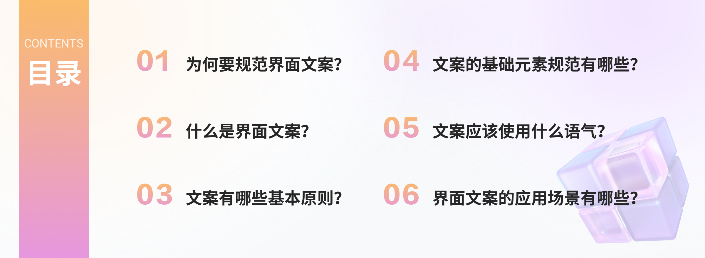加速体验升级|界面文案规范设计(图ZMTQ5ODk5NzY=) - 观点 - 站酷设计师七色荧火原创素材 - 站酷ZCOOL