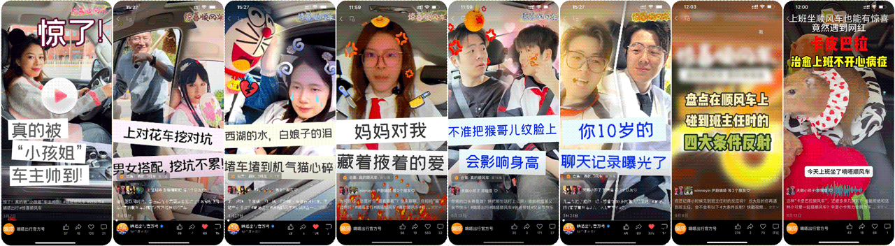 嘀嗒出行「惊喜顺风车」项目视觉设计总结