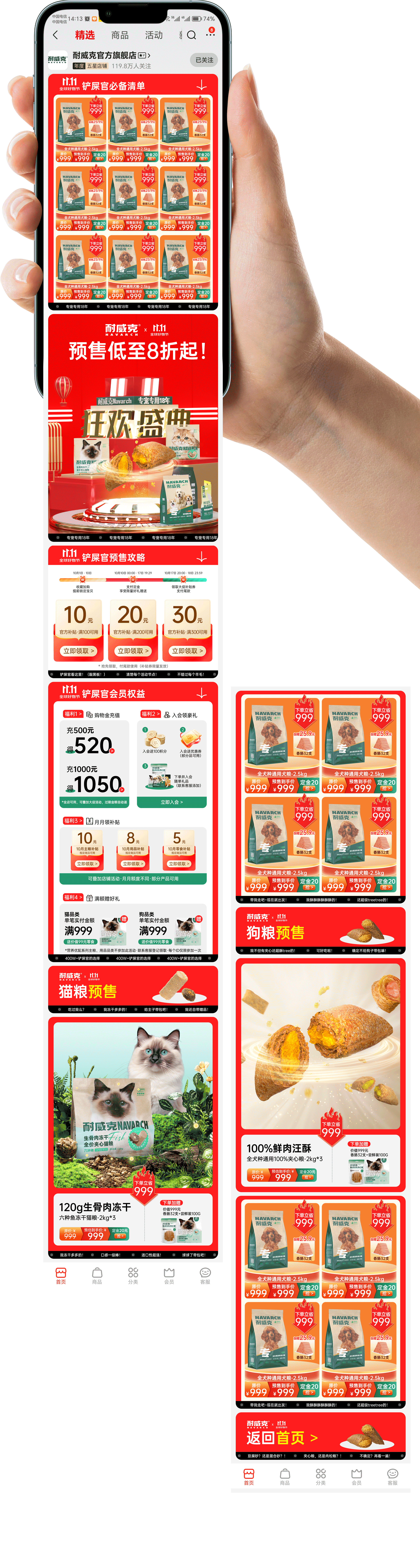 双十一,从芯出发!