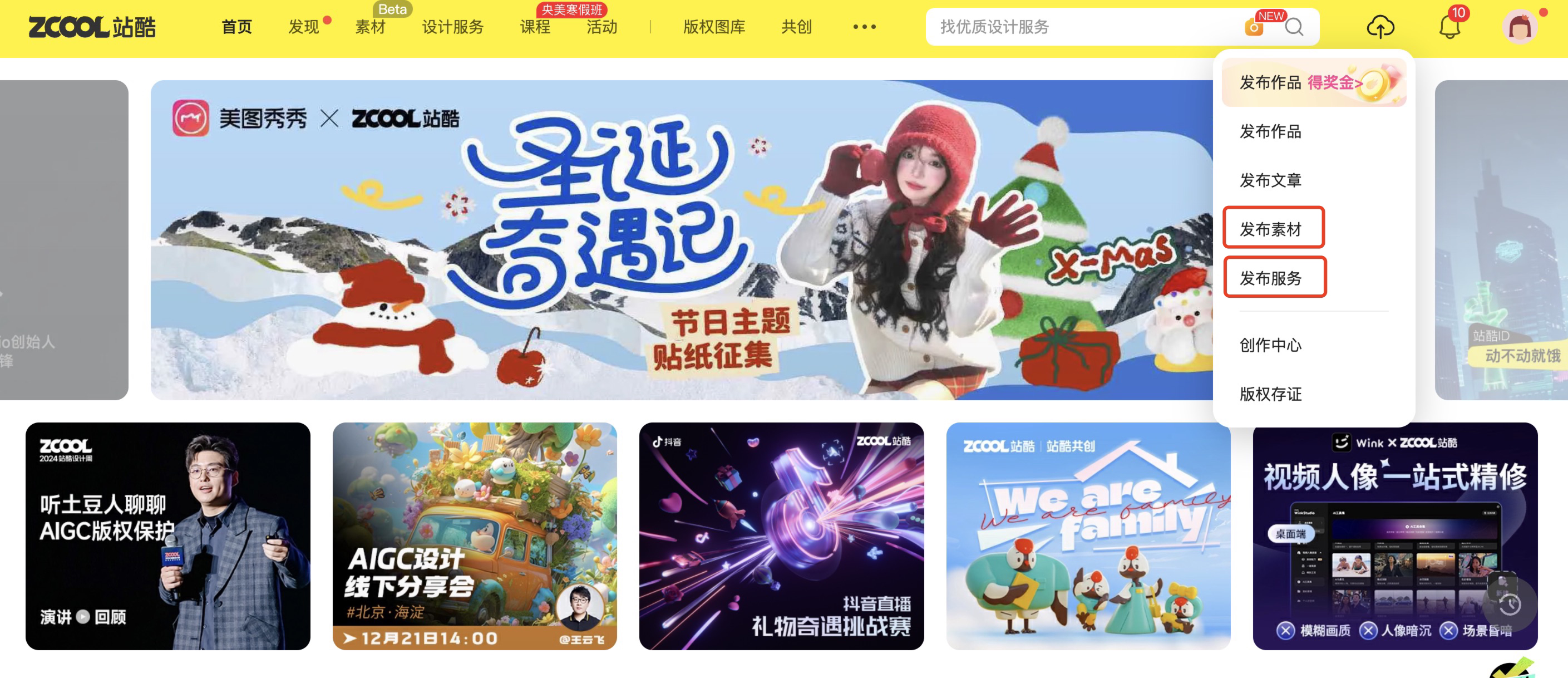 发布内容还能卖货，站酷「关联商品」助你增收！（图ZMTQ5OTAxNDA=） - 教程 - 站酷设计师站酷创作中心原创素材 - 站酷ZCOOL