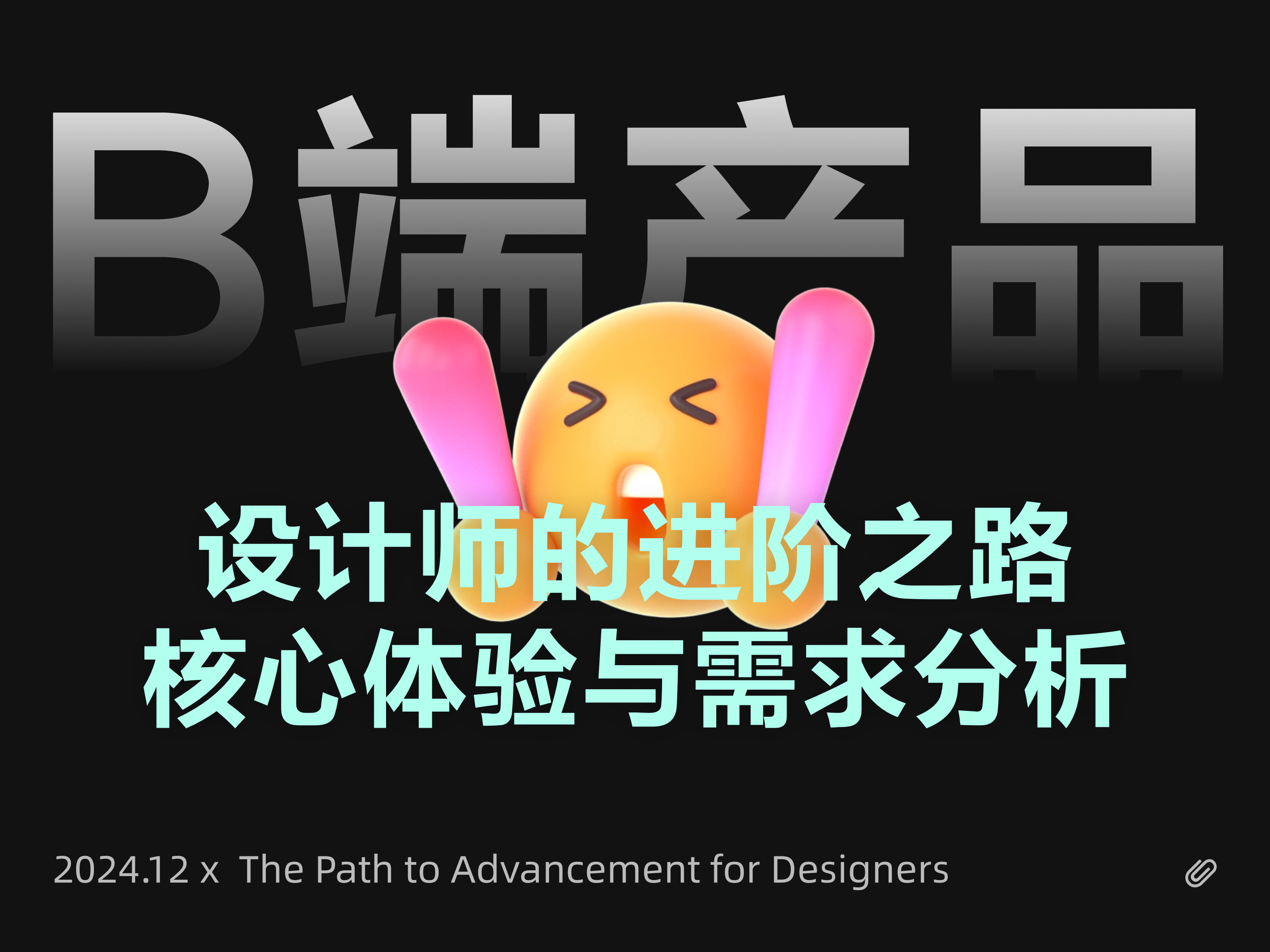 【B端干货】设计师的进阶之路(图ZMTQ5OTAxNDQ=) - 观点 - 站酷设计师sean设计原创素材 - 站酷ZCOOL