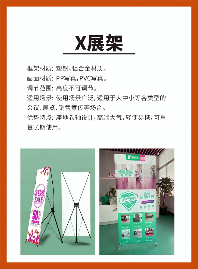 十六款活动展架!!