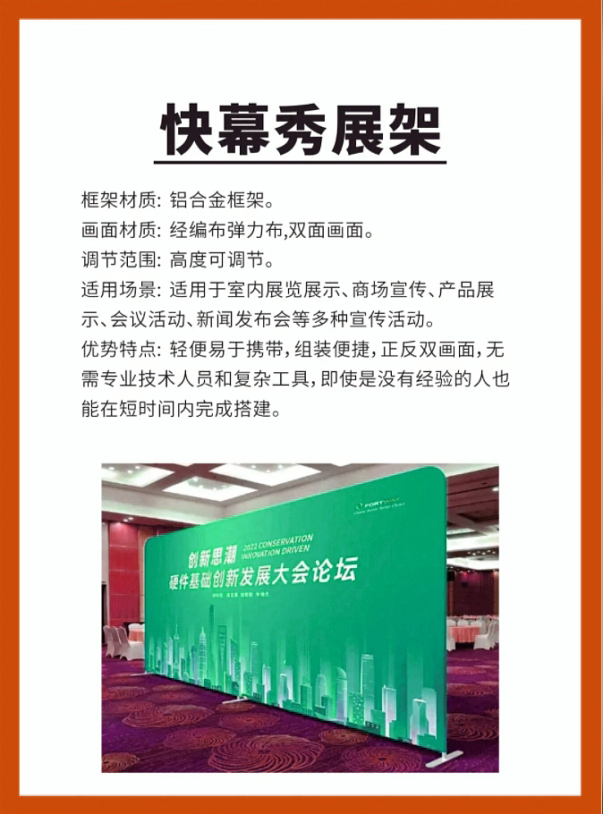 十六款活动展架!!