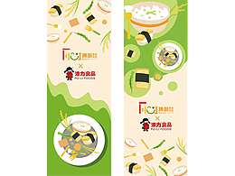 腰封设计 联名版