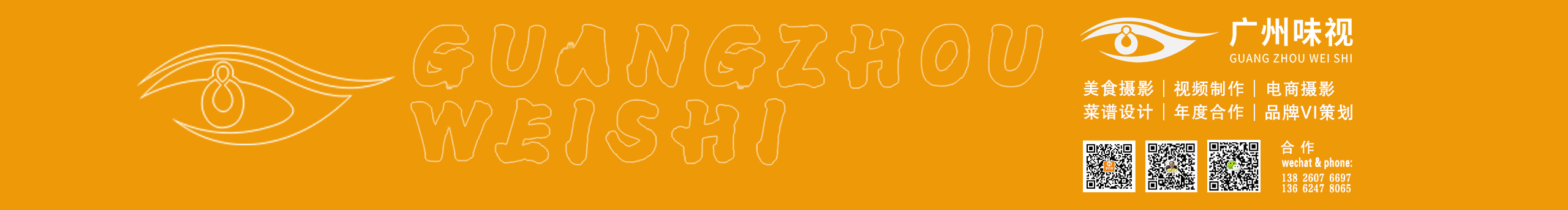 廣州味視攝影部的個人主頁（封面預(yù)覽） - 主頁封面設(shè)置 - 站酷設(shè)計(jì)師廣州味視攝影部原創(chuàng)素材 - 站酷ZCOOL