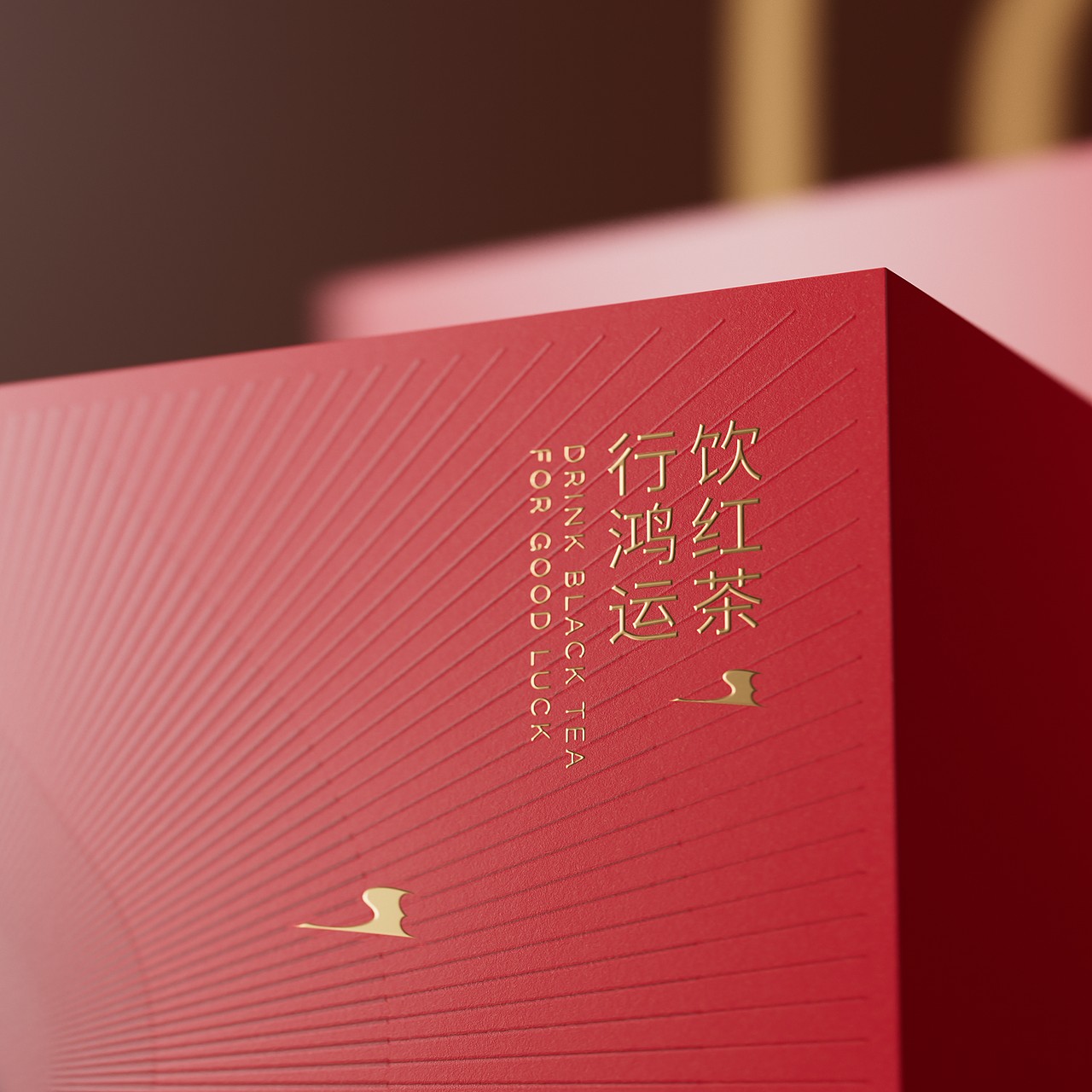 琢创意×饮红 | 高端商务茶叶礼盒包装设计