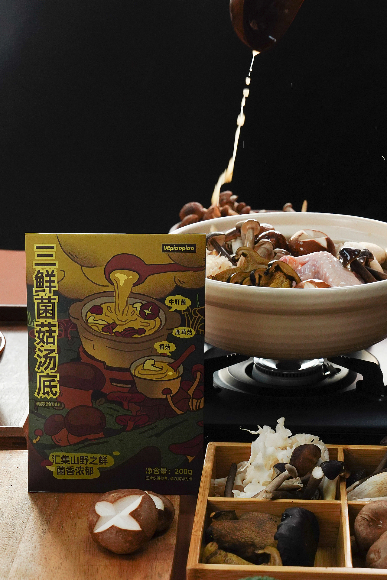 美食拍摄 | 火锅拍摄 | 菌菇火锅摄影|电商美食拍摄