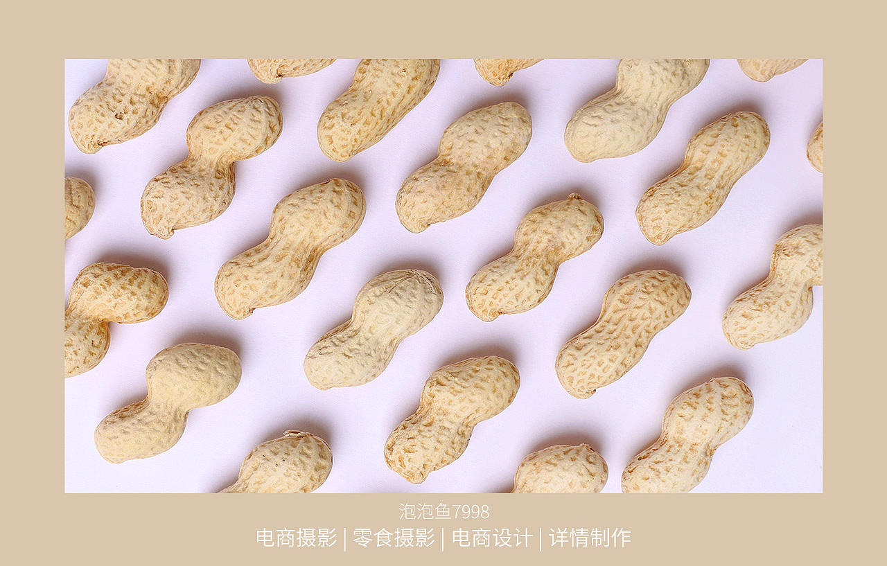 美食摄影 | 奶香味花生拍图 | 电商零食美图（图ZMzgyNzI0NDI0） - 美食摄影 - 站酷设计师泡泡鱼7998原创素材 - 站酷ZCOOL