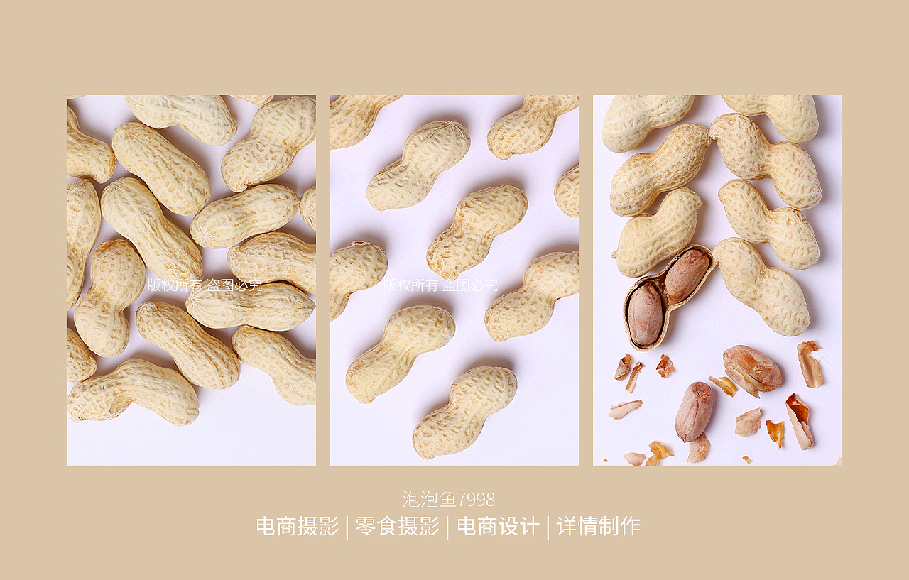 美食摄影 | 奶香味花生拍图 | 电商零食美图（图ZMzgyNzI0NDA4） - 美食摄影 - 站酷设计师泡泡鱼7998原创素材 - 站酷ZCOOL