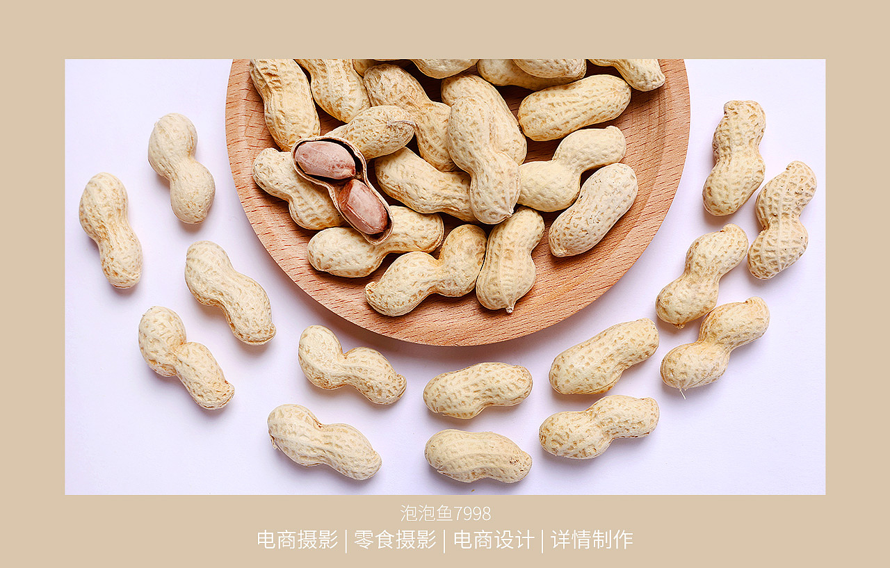 美食摄影 | 奶香味花生拍图 | 电商零食美图（图ZMzgyNzI0NDM2） - 美食摄影 - 站酷设计师泡泡鱼7998原创素材 - 站酷ZCOOL