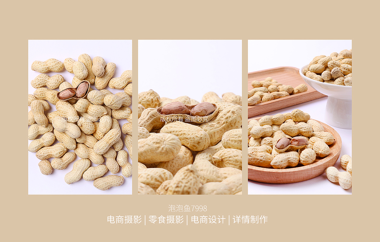美食摄影 | 奶香味花生拍图 | 电商零食美图（图ZMzgyNzI0NDQ0） - 美食摄影 - 站酷设计师泡泡鱼7998原创素材 - 站酷ZCOOL