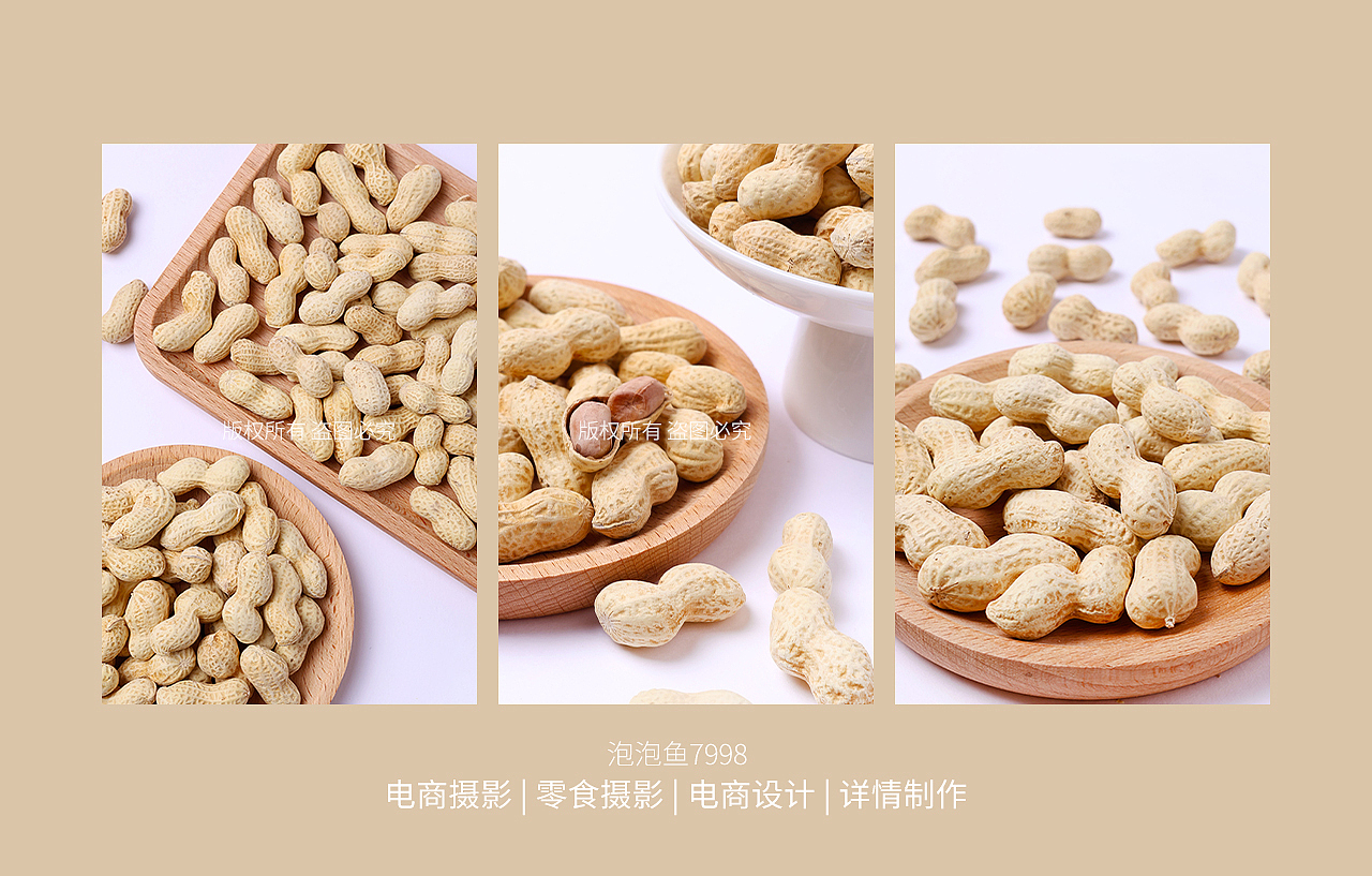 美食摄影 | 奶香味花生拍图 | 电商零食美图（图ZMzgyNzI0NDMy） - 美食摄影 - 站酷设计师泡泡鱼7998原创素材 - 站酷ZCOOL