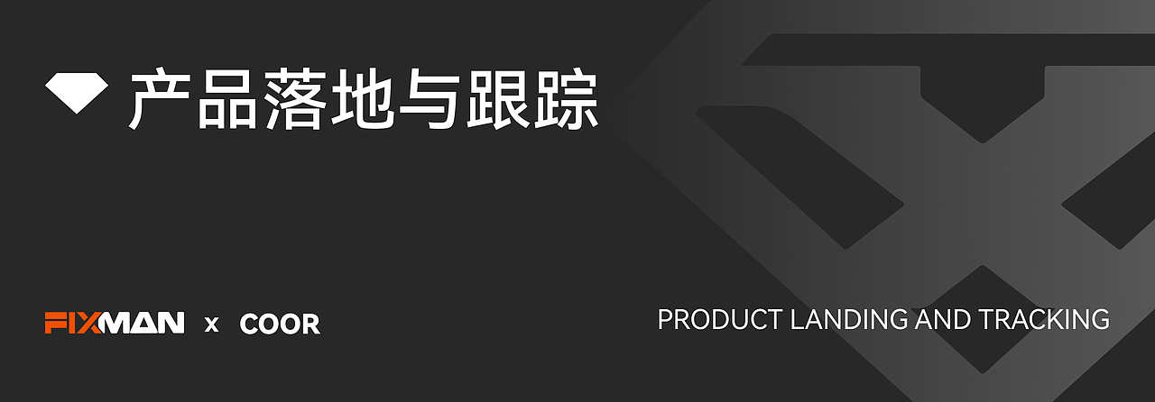 COOR × FIXMAN | 传统工具的家族化创新（图ZMzgyNzI0Njky） - 工业用品/机械 - 站酷设计师可点设计COOR原创素材 - 站酷ZCOOL