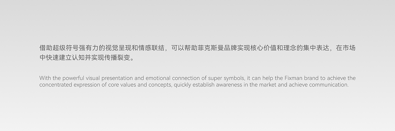 COOR × FIXMAN | 传统工具的家族化创新