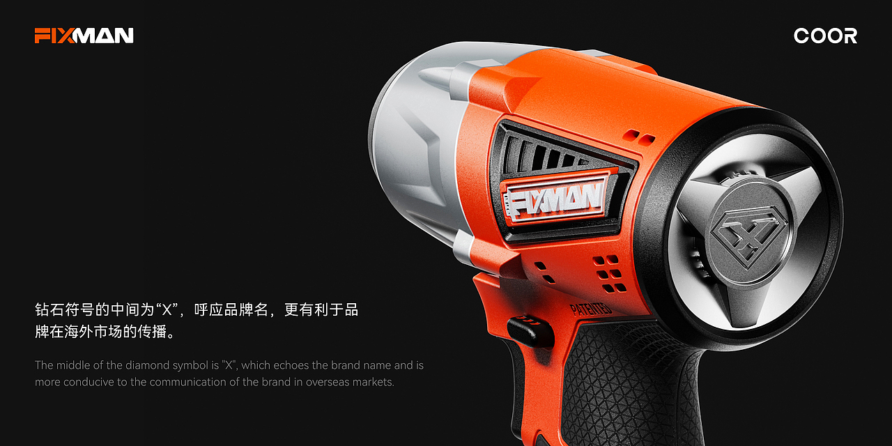 COOR × FIXMAN | 传统工具的家族化创新