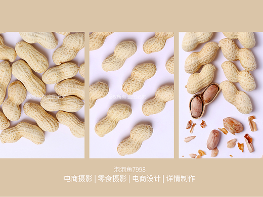 美食摄影 | 奶香味花生拍图 | 电商零食美图